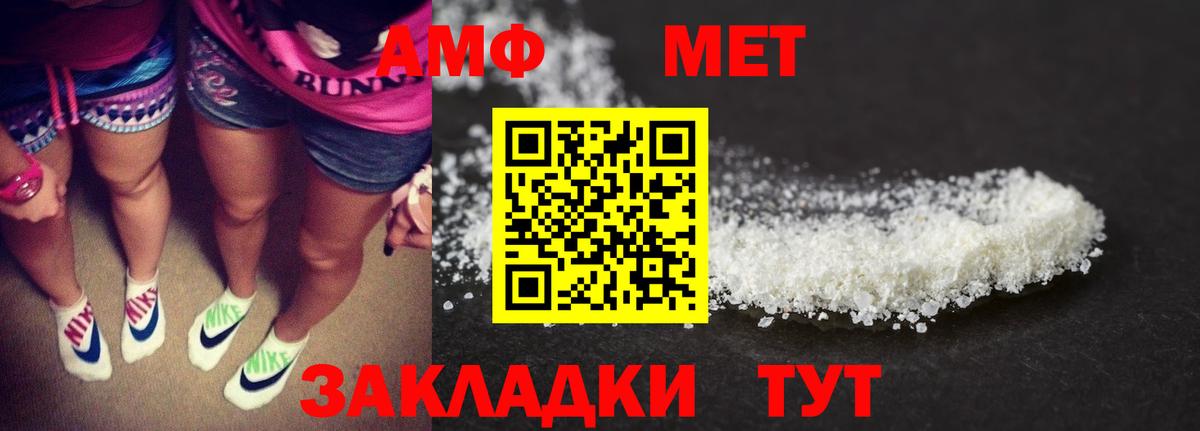Берёзовский  Амфетамин 97%  АМФЕТАМИН  Вход с VPN 