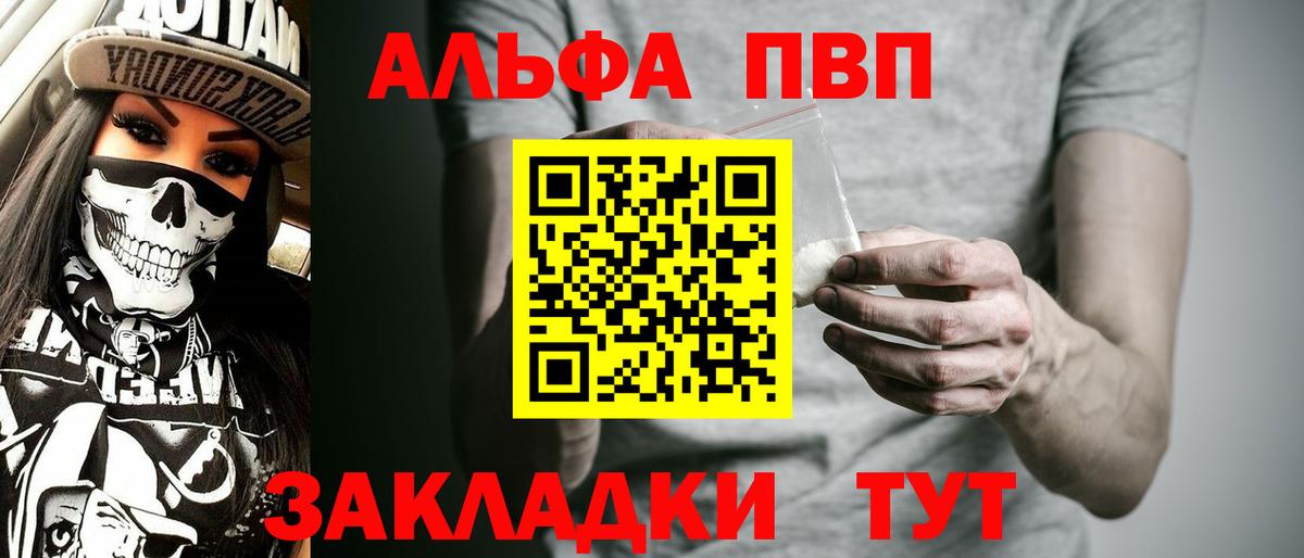 Alpha-PVP кристаллы  А ПВП СК КРИС  APVP  Берёзовский  A-PVP мука 