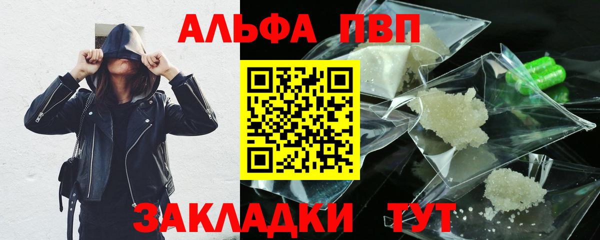 А ПВП кристаллы Берёзовский