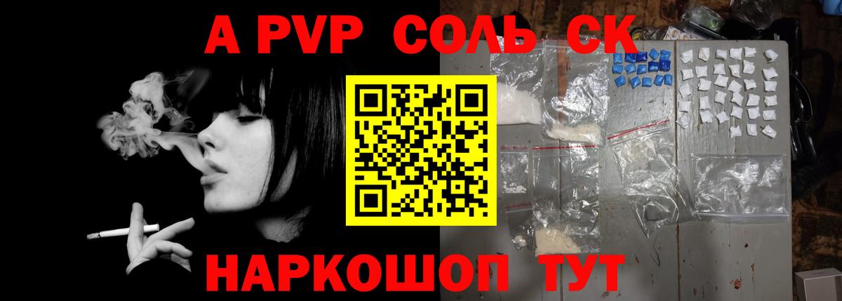 A-PVP крисы CK  Альфа ПВП СК  Альфа ПВП  Берёзовский  Вход с VPN  Alpha-PVP Crystall 