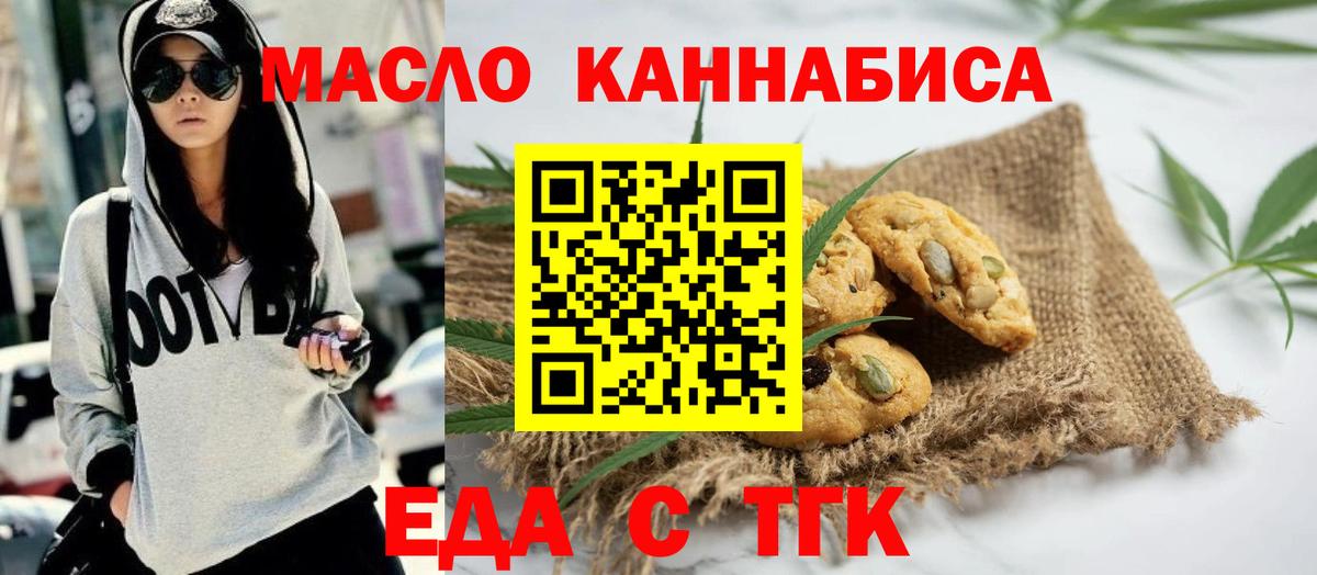 Canna-Cookies конопля Берёзовский