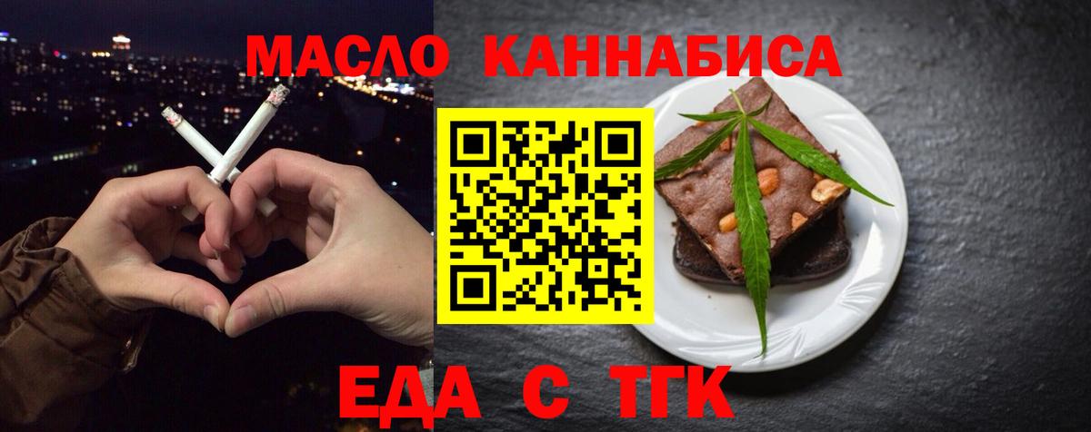 Берёзовский  Печенье с ТГК марихуана  Вход с VPN 