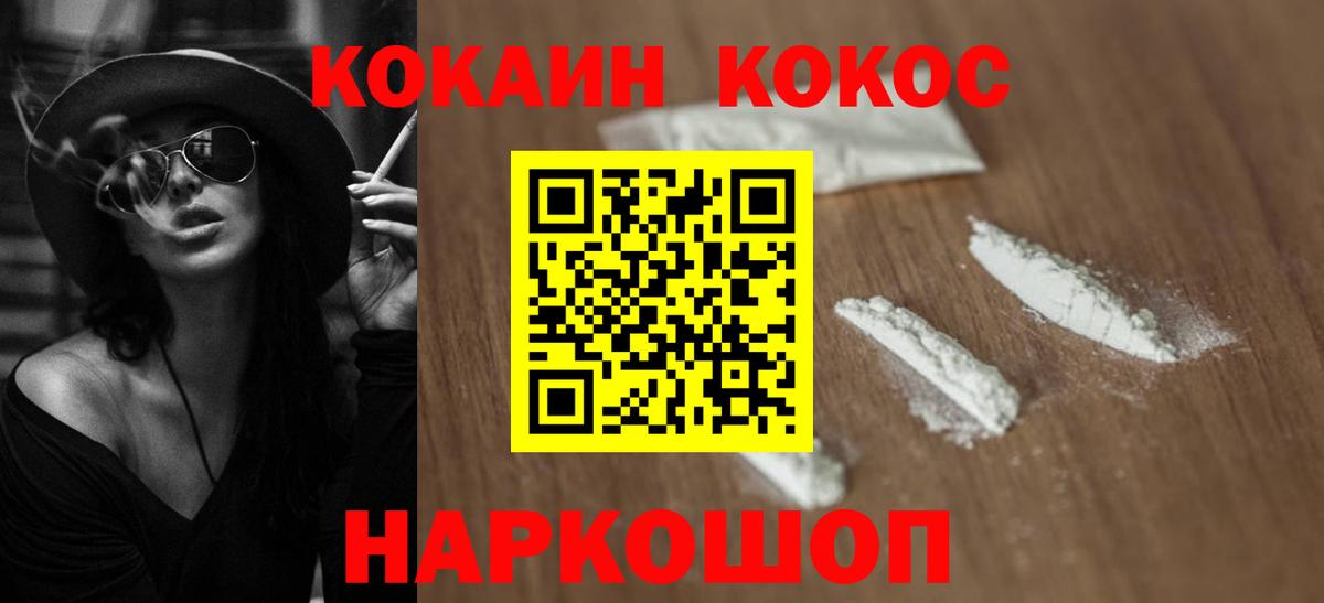 Кокаин VHQ Берёзовский