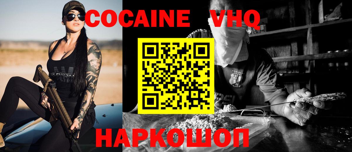 Cocaine Перу  COCAIN  КОКАИН Columbia  цена   Берёзовский 