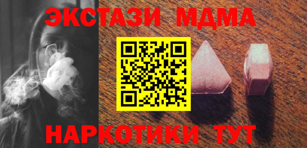 Берёзовский  ГАШИШ  Бошки Шишки  Alpha PVP СОЛЬ кристаллы  Купить наркотики  Кокаин  Меф МЯУ МЯУ кристаллы 