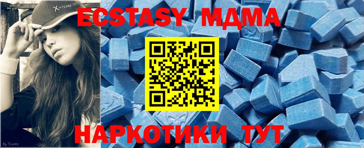 Ecstasy 280мг  Ecstasy mix  Вход с VPN  Берёзовский 