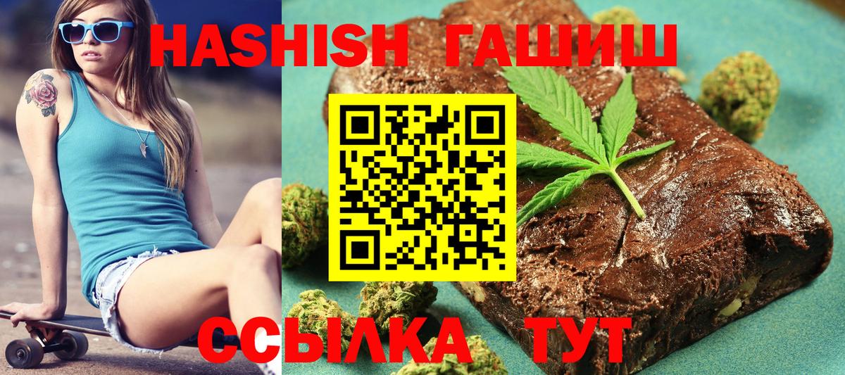 ГАШ гашик  Берёзовский 