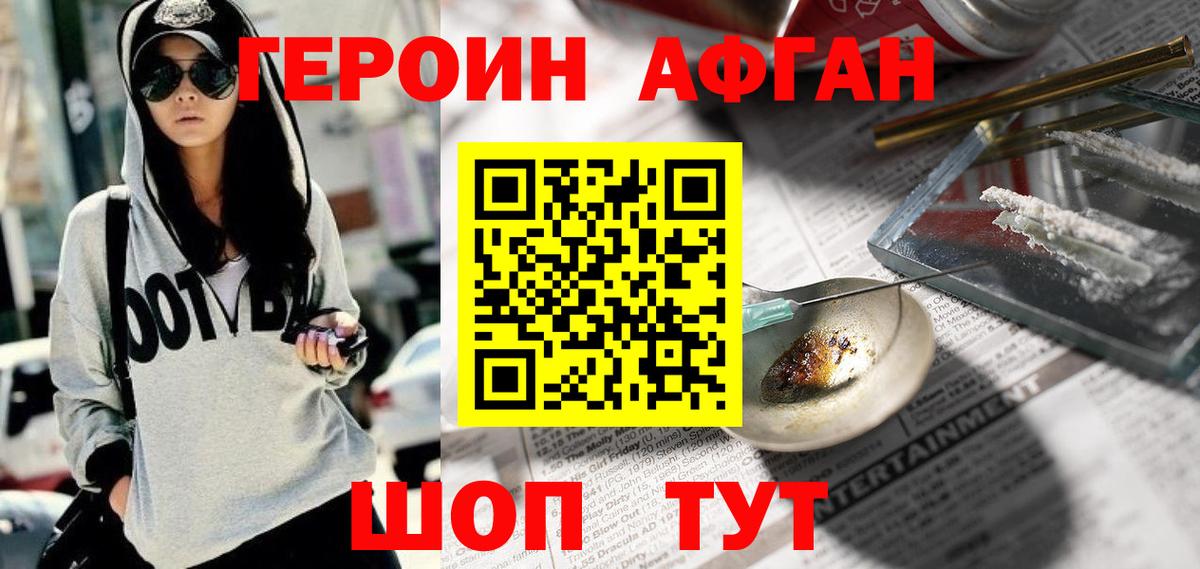 ГЕРОИН белый Берёзовский