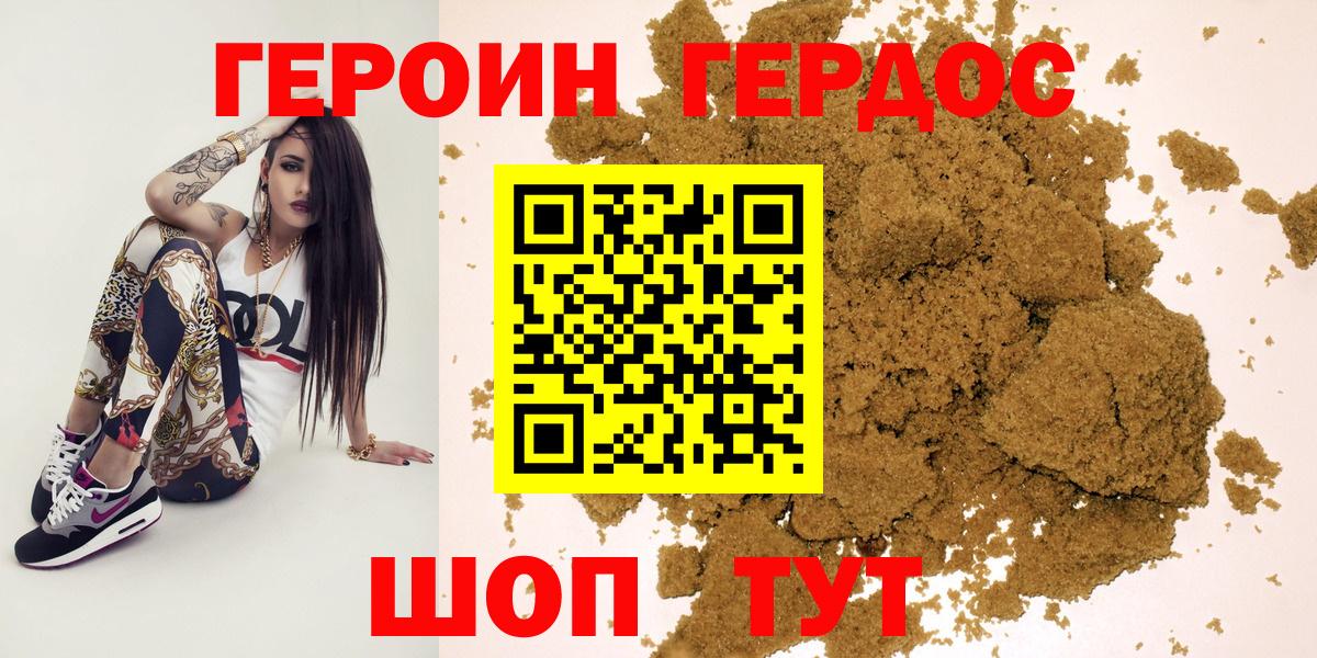 Героин Афган  Вход с VPN  Берёзовский 