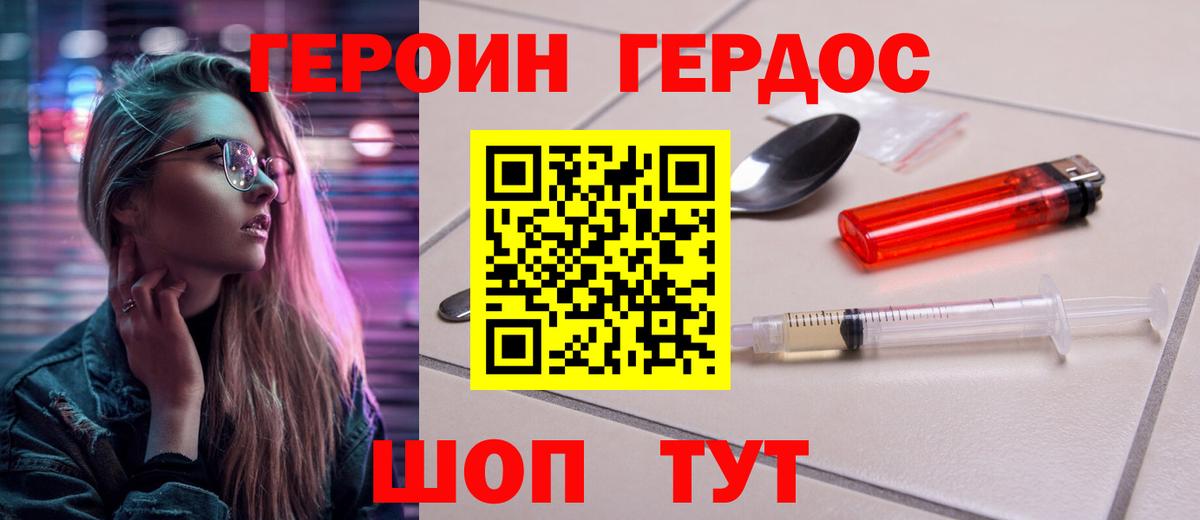 Героин Афган Берёзовский