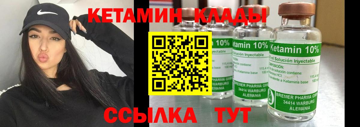 Кетамин VHQ  Кетамин ketamine  Берёзовский  Вход с VPN 