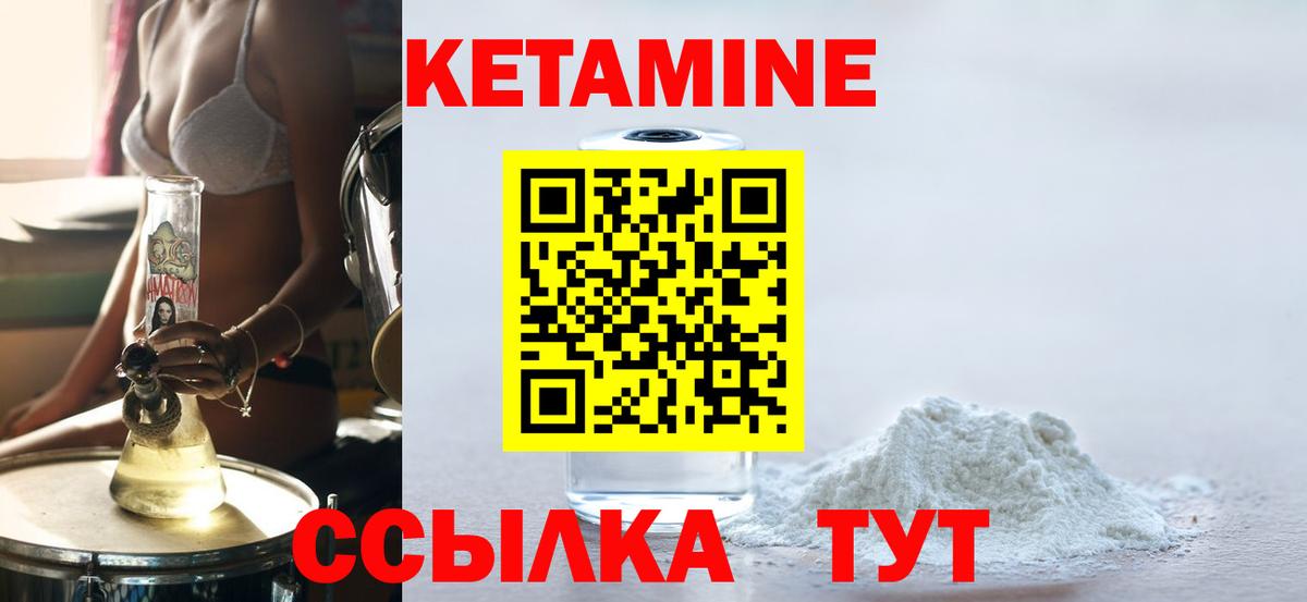 КЕТАМИН ketamine Берёзовский