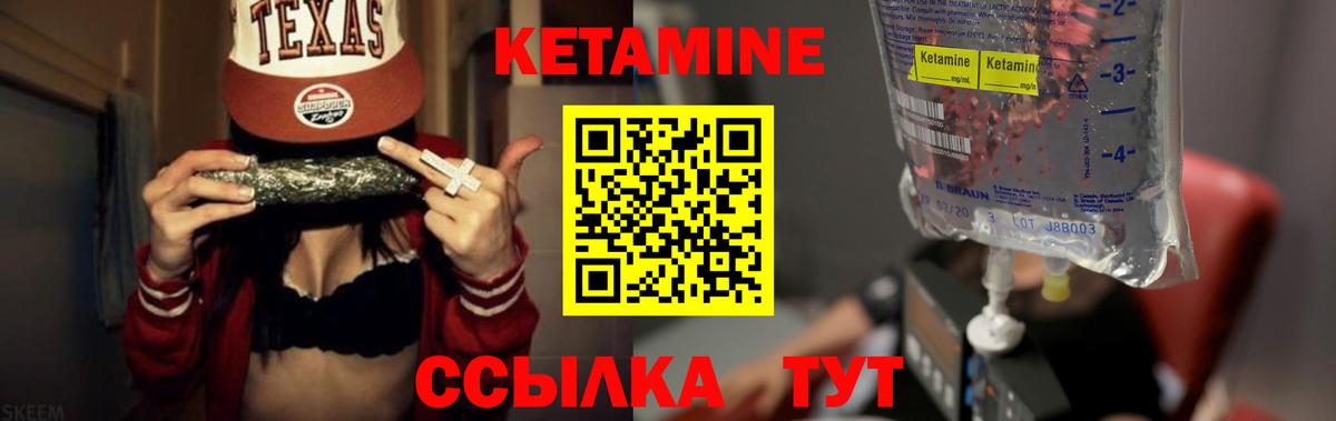 КЕТАМИН VHQ  Кетамин ketamine  Берёзовский 