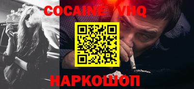 кокаин премиум Железногорск