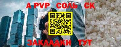 Альфа ПВП Железноводск