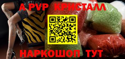Альфа ПВП Железноводск
