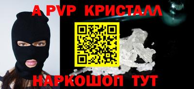Альфа ПВП Железноводск