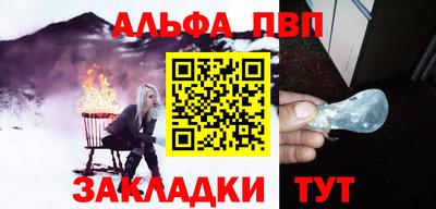 Альфа ПВП Железноводск