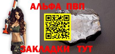 Альфа ПВП Железноводск