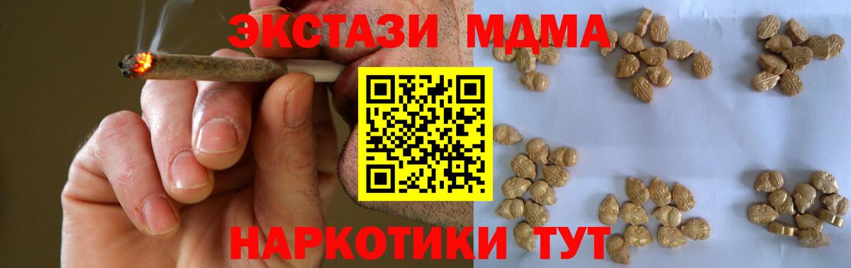 Берёзовский  MDMA crystal  Вход с VPN  MDMA crystal 