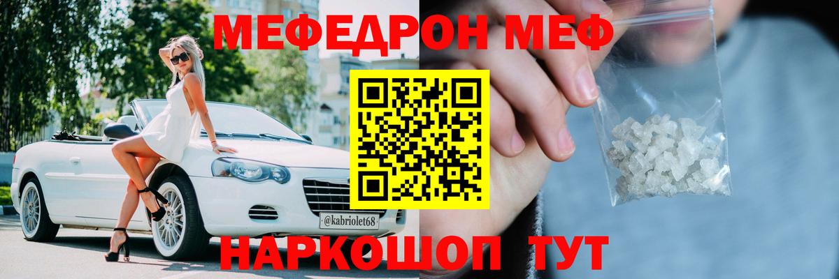 Меф  МЕФ VHQ  Берёзовский  Вход с VPN  МЕФ мяу мяу 