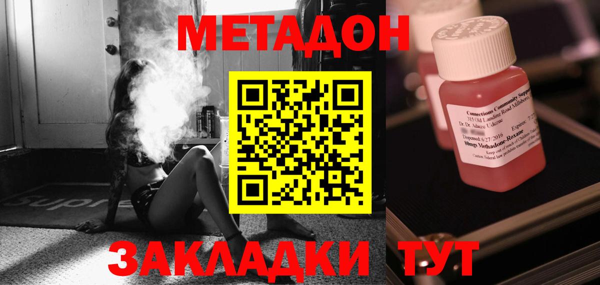 МЕТАДОН белоснежный  Вход с VPN  Берёзовский  Метадон methadone 