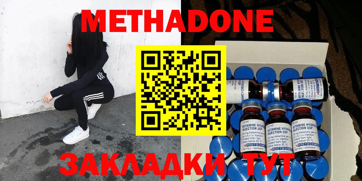 Метадон VHQ Берёзовский