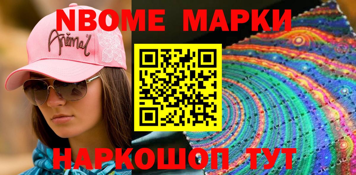 Берёзовский  где купить наркоту  Наркотические марки  Вход с VPN  Марки 25I-NBOMe 1500мкг 