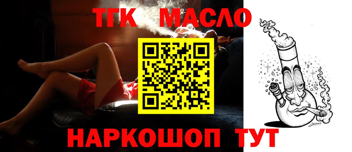 Берёзовский  Дистиллят ТГК вейп  Вход с VPN 
